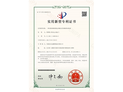 202120495104X一种衬胶闸阀的稳定闸板及其闸板滑动轨道