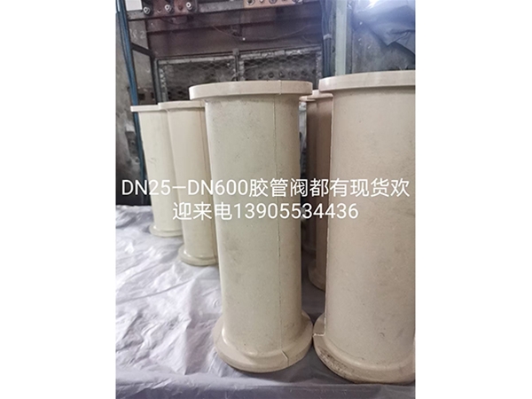 管件胶管阀